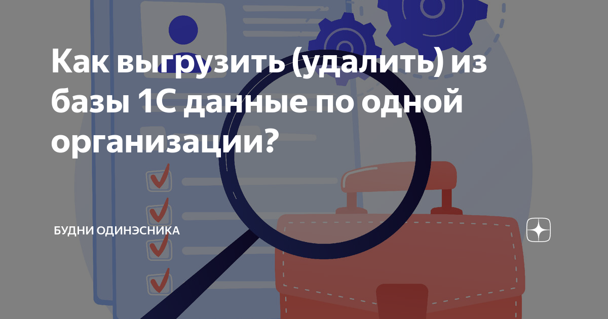 как удалить базу из кластера 1с