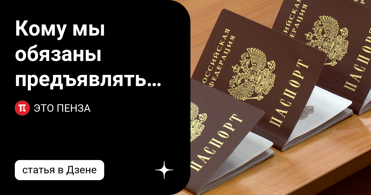 документы предъявляемые при заключении договора. правовое регулирование занятости и трудоустройства презентация. обязывают предъявить. обязывают предъявить. оформление патронажа.