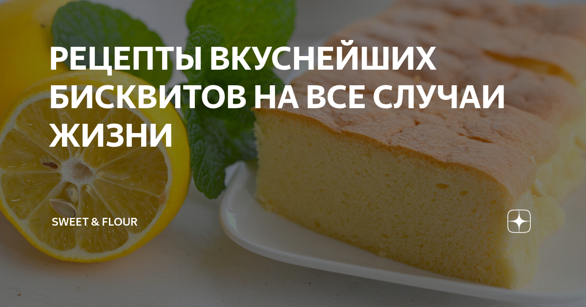 Апельсиново-бисквитный торт печем в мультиварке по рецепту с фото