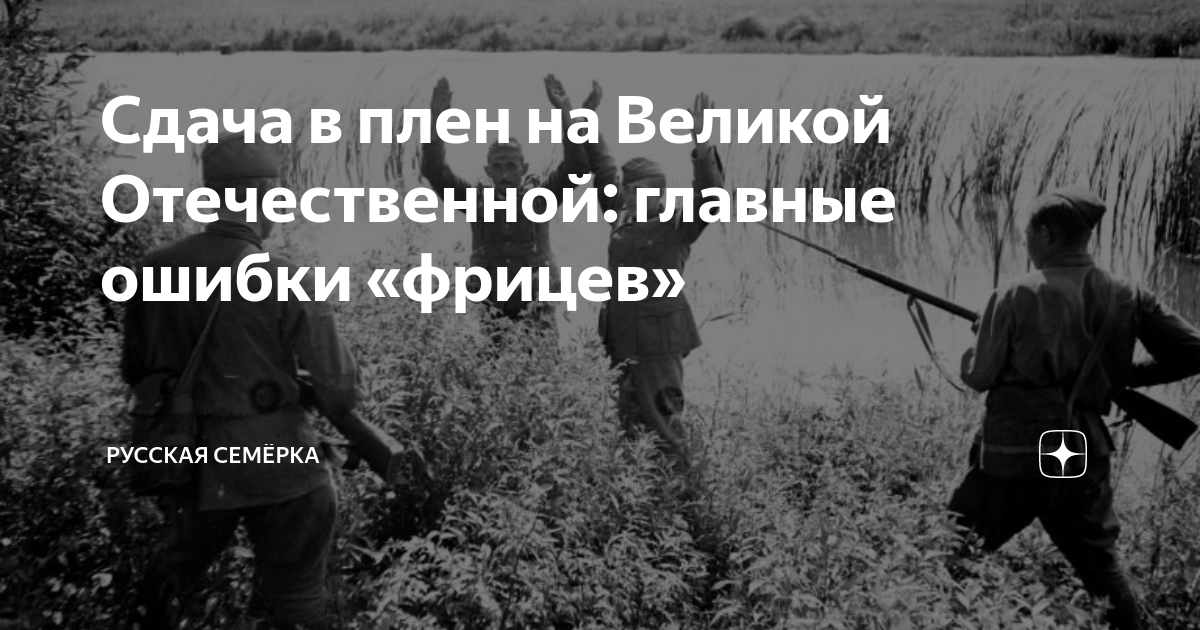 В плен брать не будут. Солдат 332 полка в плен не брать. Мадьяр в плен не брать приказ кто сказал.