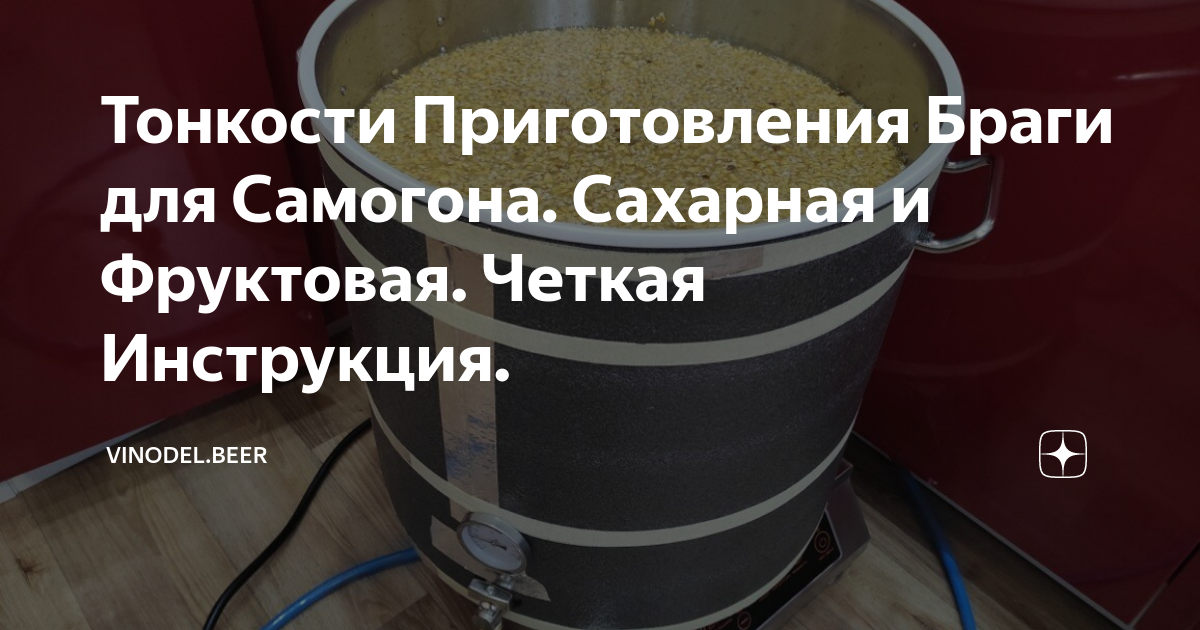 как сделать брагу для самогона из варенья