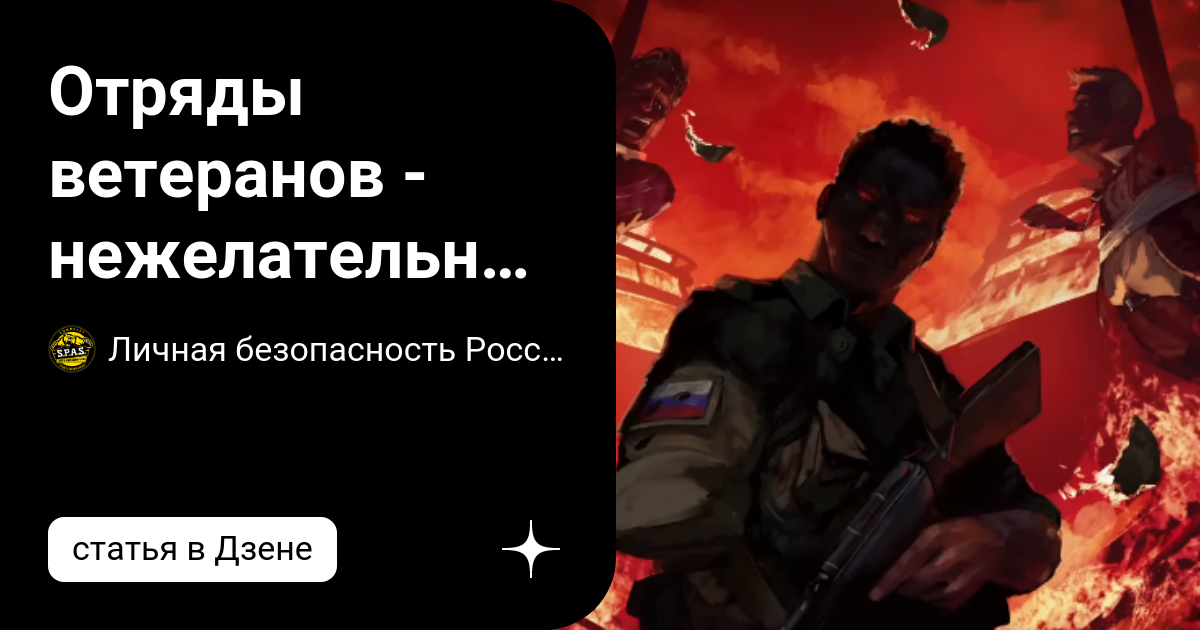 Всероссийский слет студенческих отрядов. Отряд ветераны. Отряд ветераны. Отряды ветеранов пламенев. Отряд ветераны.