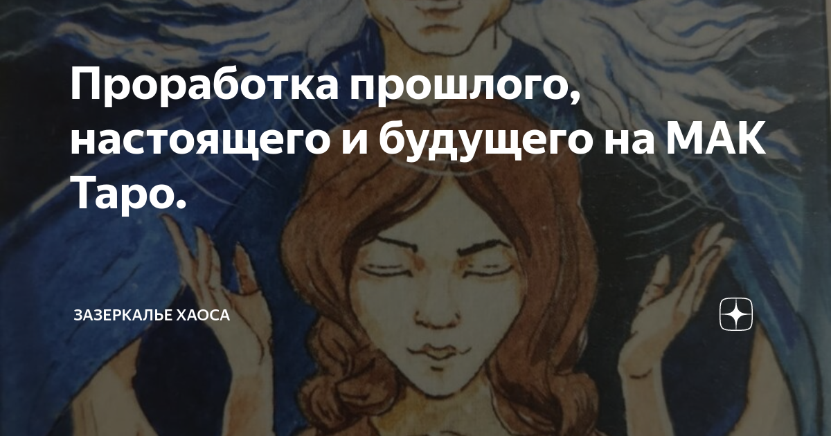 Проработка прошлого. Проработка прошлого. Проработка прошлого. Лезина проработка прошлого. Лезина проработка прошлого.