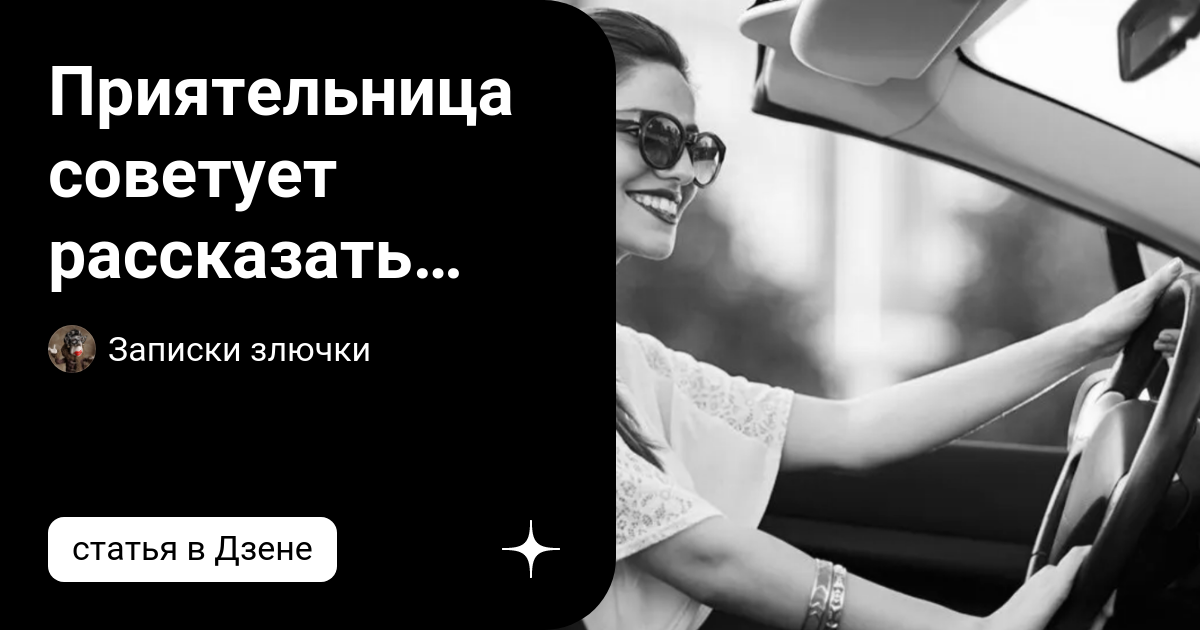 Записки злючки на дзене. Записки злючки на дзене. Записки злючки на дзене. Записки злючки на дзене. Записки злючки на дзене.