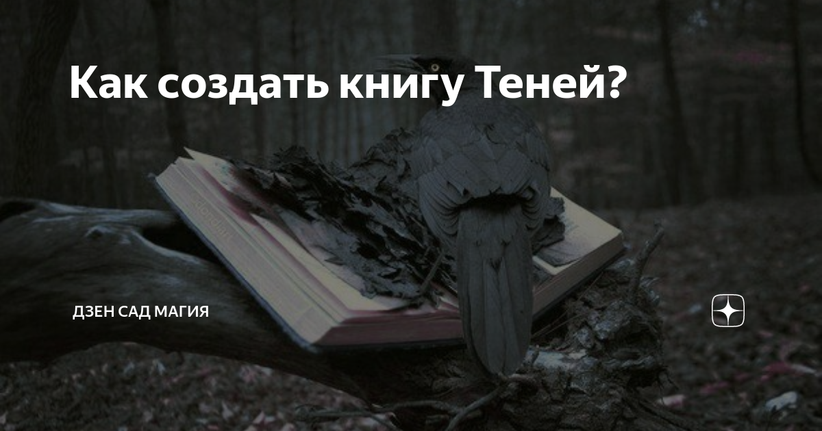 Как самому создать персональную книгу?