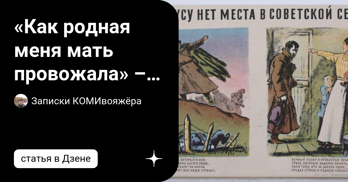 Как родная меня мать провожала минус