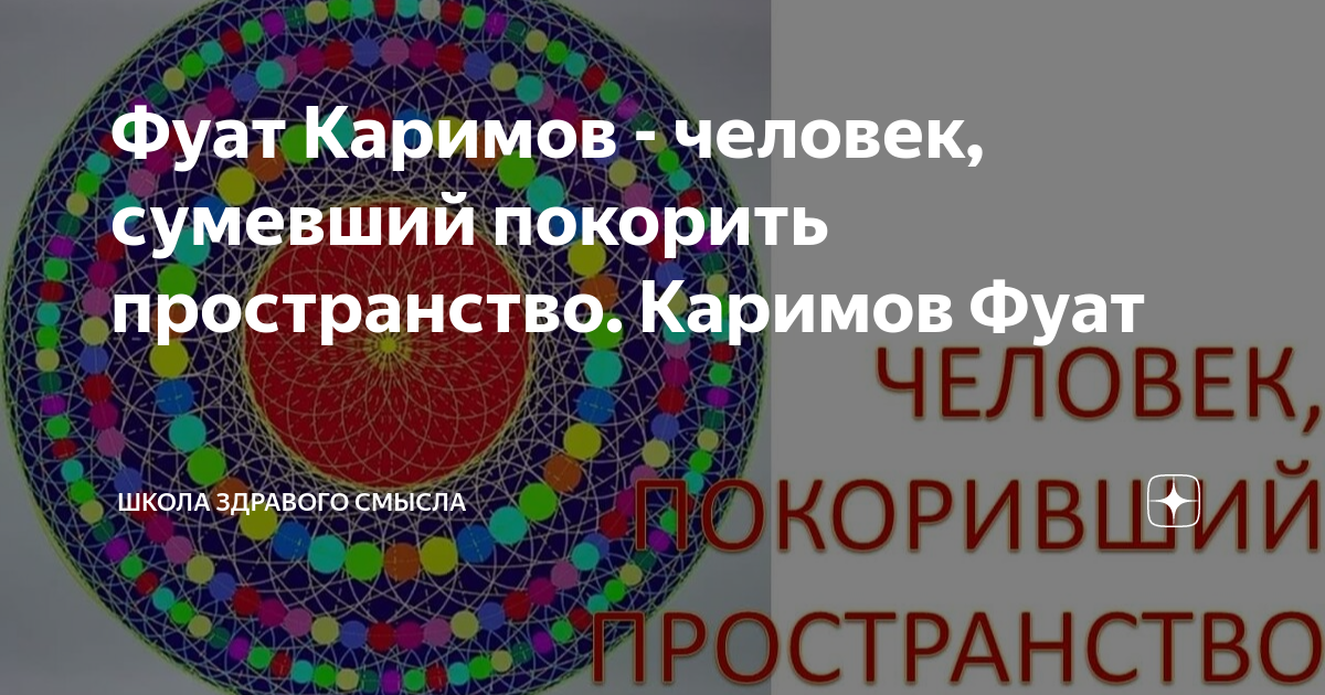 школа здравого смысла. школа здравого смысла официальный сайт. сайт школы здравого смысла. школа здравого смысла логотип. школа здравого смысла.