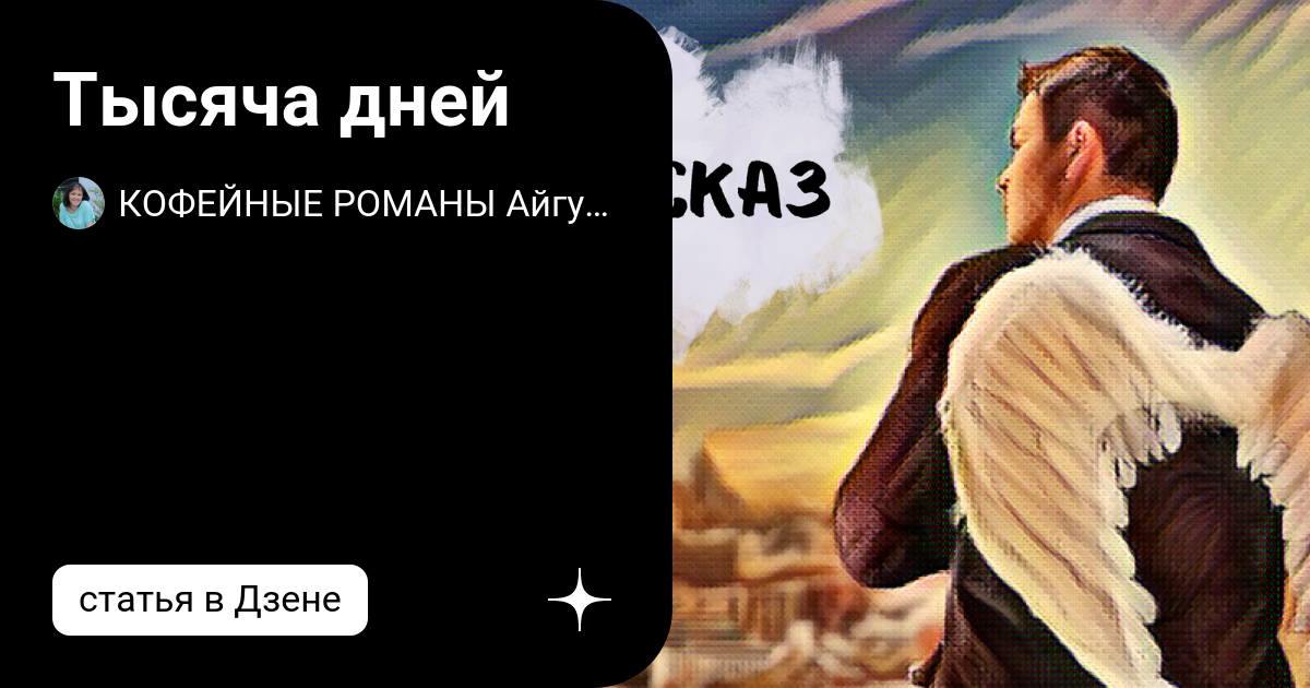 Вместо тысячи слов картинка. Открытка вместо тысячи слов. Ладони семьи. Вместе тысячи дней. Тысячу раз расставаясь были вместе.