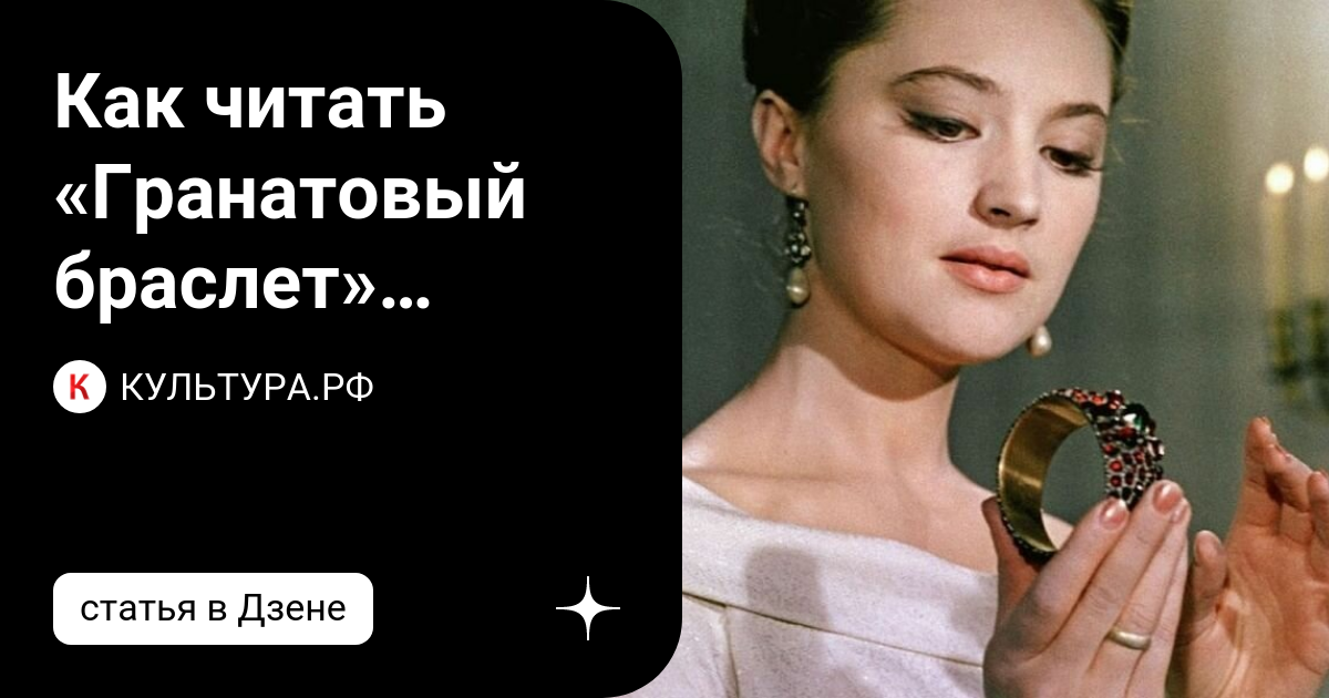 Гранатовый браслет любовь чиновника. Встреча Желткова и мужа веры гранатовый браслет.