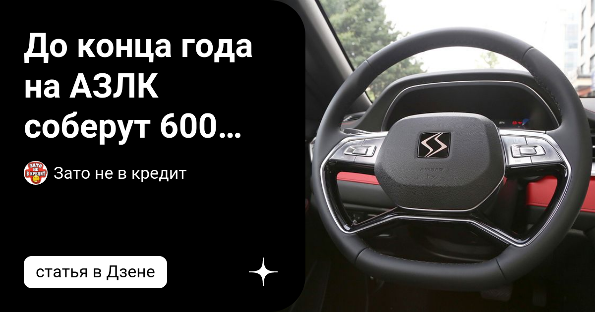 Азлк что это
