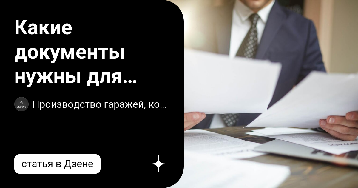 Лицензия для такси: пошаговое руководство по получению