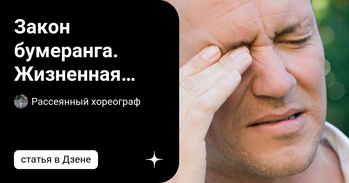 Рассеянный хореограф на дзене рассказы. Рассеянный хореограф дзен. Рассеянный хореограф дзен рассказы. Рассеянный хореограф. Рассеянный хореограф дзен рассказы читать