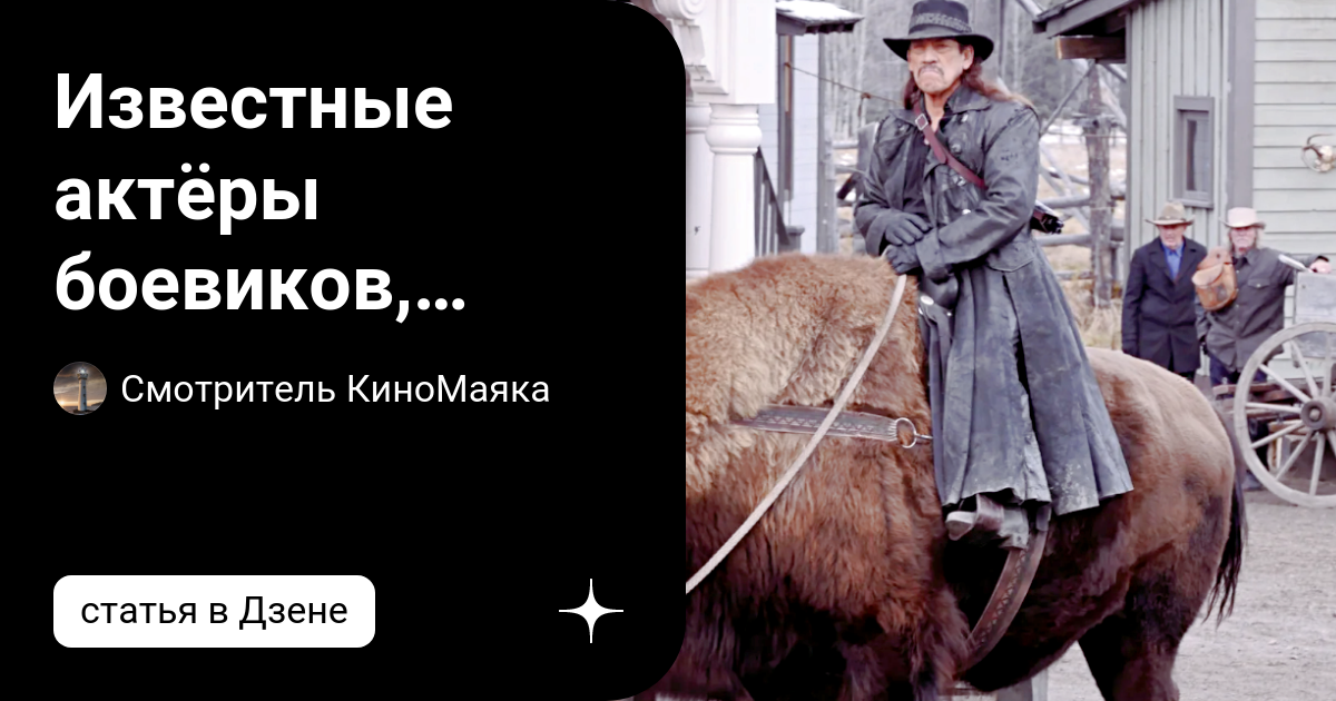 Известные актёры боевиков, которые невероятно круты и в настоящей жизни ...
