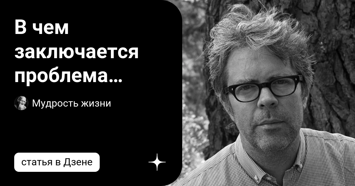 Проблема исследования это. Если проблему решить можно не стоит о ней беспокоиться. Если проблему решить можно не стоит о ней беспокоиться. Фенилкетонурия что это за болезнь. Шаблон проблемы решение.