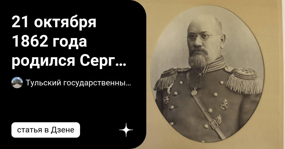 1862 году родился