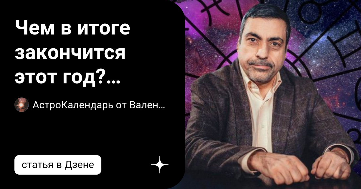 Глоба астролог. Слушать глоба. Слушать глоба. Слушать глоба. Слушать глоба.