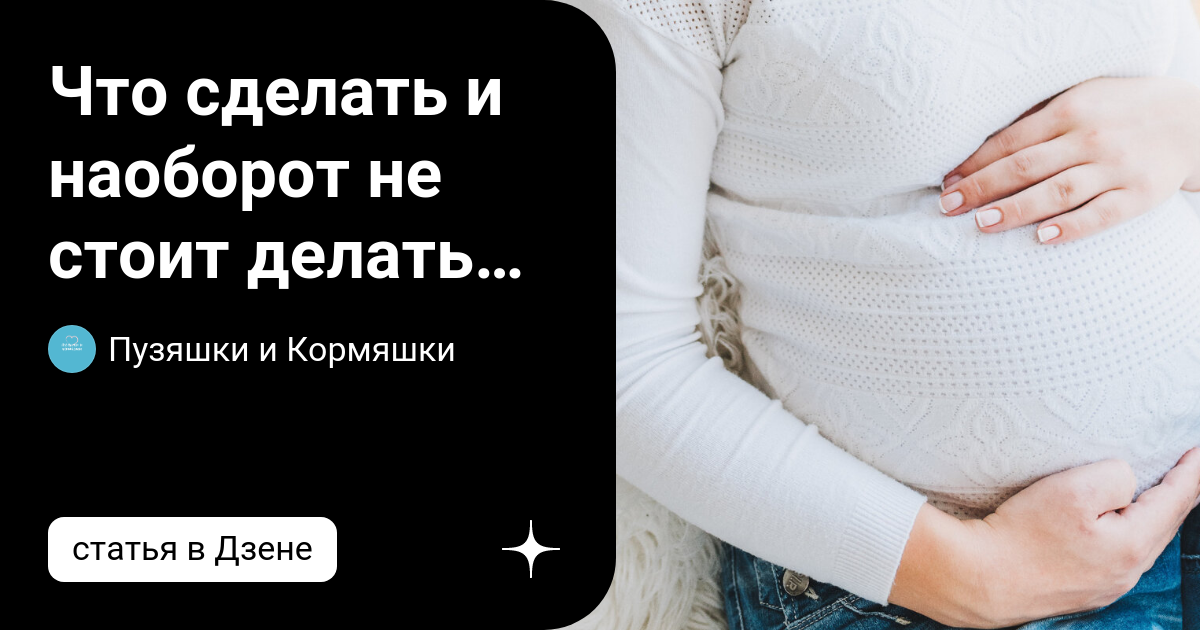 Как понять что живот опустился перед родами у повторнородящих фото до и после