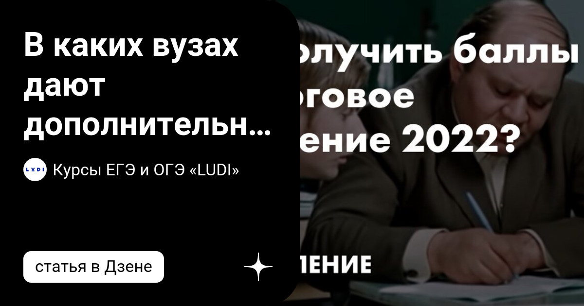 Сколько баллов дают за план по обществу