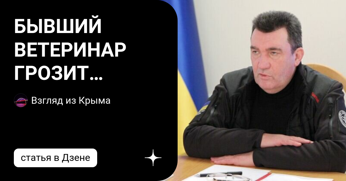 БЫВШИЙ ВЕТЕРИНАР ГРОЗИТ ИСКОРЕНИТЬ РУССКИЙ ЯЗЫК НА УКРАИНЕ | Взгляд из ...