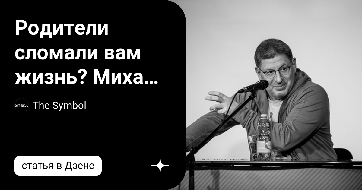 «Устарела ли проблема отцов и детей сегодня»: 8 сочинени для 11 класса года