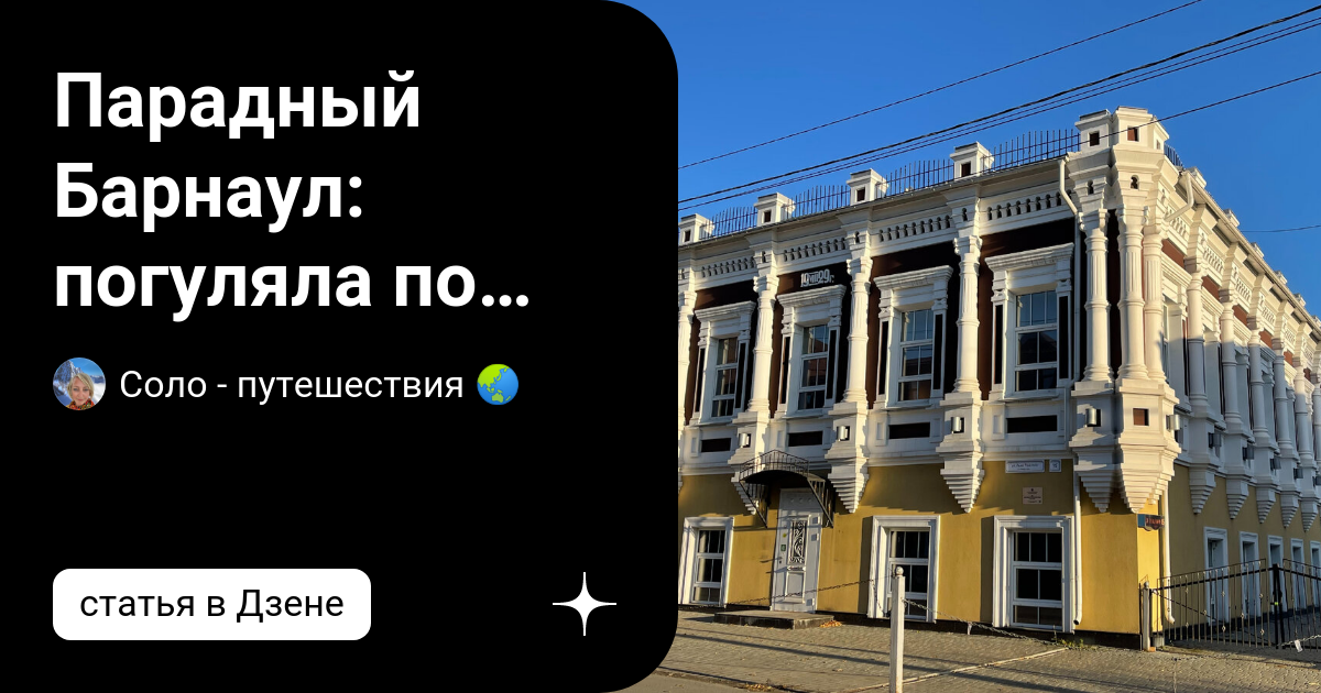 парадная лестница ленинградской консерватории. парадная барнаул. курсанты бюи барнаул. парадная барнаул. вокзальная площадь барнаул.