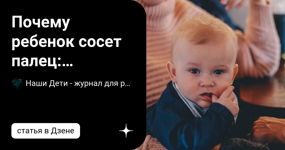 ребенок сам себя кусает