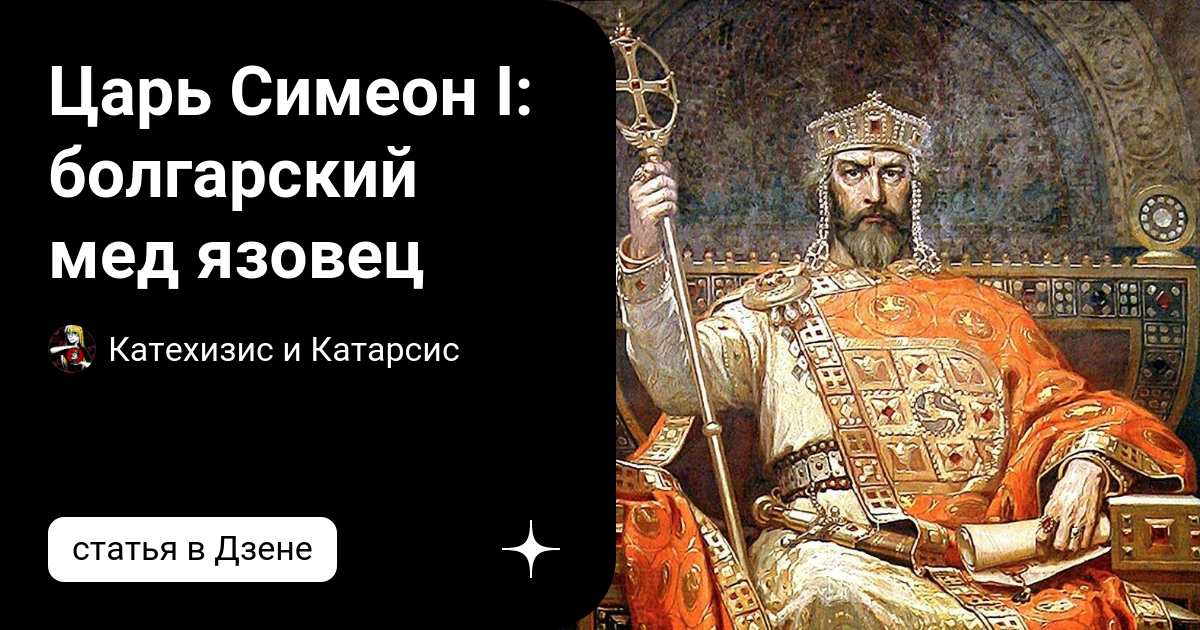 Катехизис и катарсис. Катехизис и катарсис