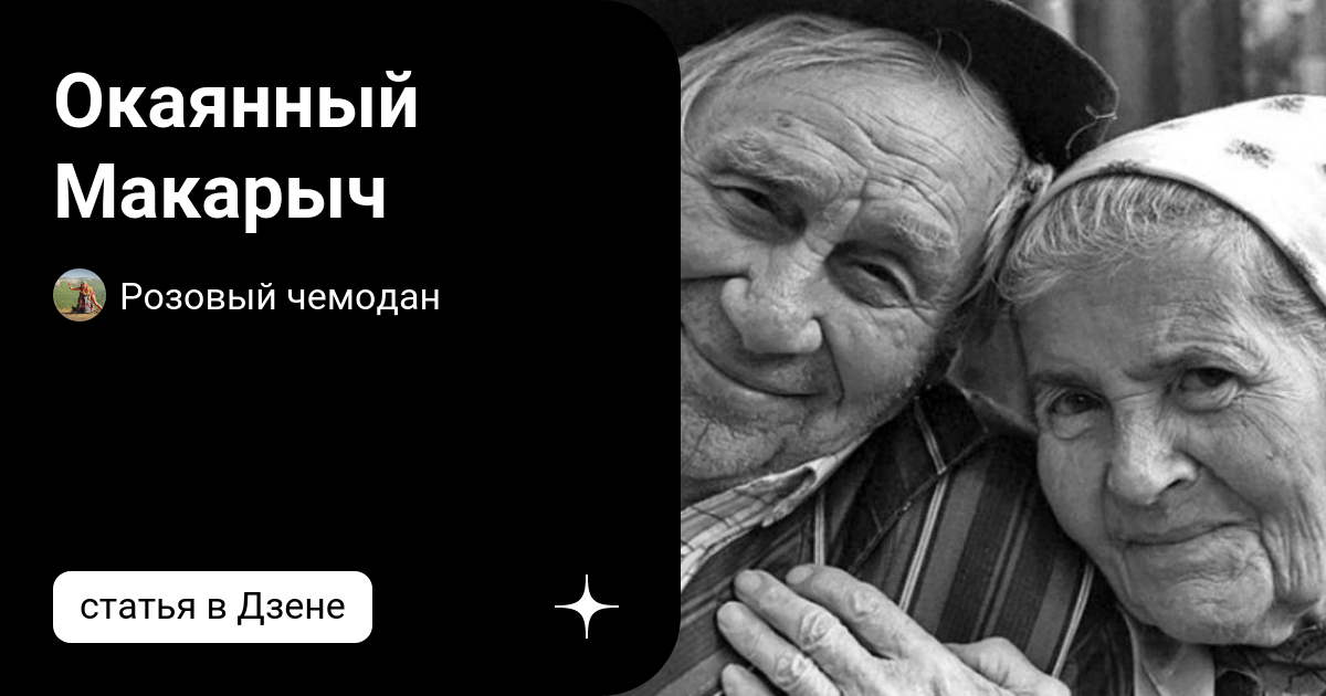 Рубли взаймы. Розовый чемодан дзен читать. Розовый чемодан дзен читать. Дать взаймы. Розовый чемодан.