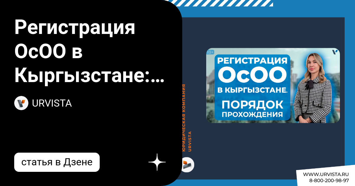 налоги для осоо в кыргызстане