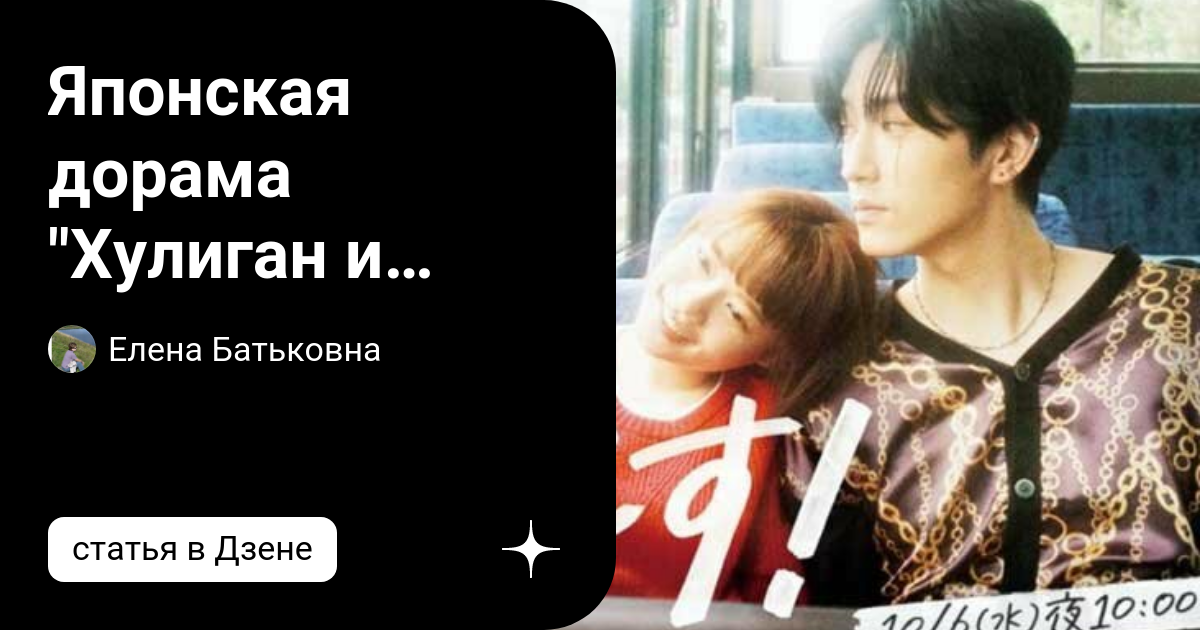 дорама хулиган и девушка с белой тростью. дорама хулиган и девушка с белой тростью. дорама хулиган и девушка с белой тростью. дорамы любовь с хулиганкой. ,koi desu yankee kun.