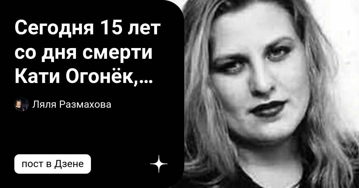 Катя огонек а любовь к тебе. Катя огонёк милый любимый единственный. Катя огонек а любовь к тебе. Катя огонёк милый. Катя огонёк.