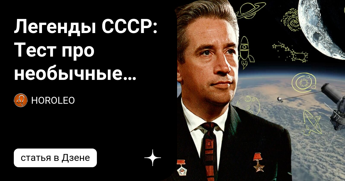 Тесты про ссср