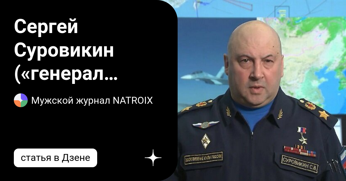 Суровикин министр энергетики украины картинка