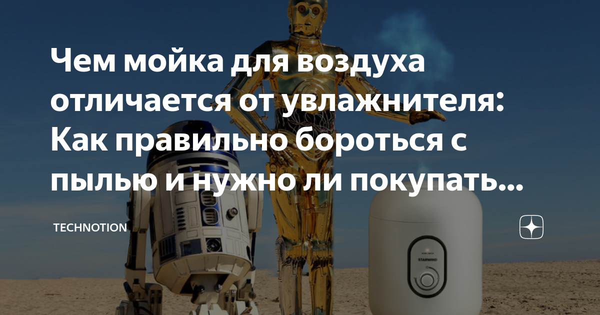 Чем мойка для воздуха отличается от увлажнителя: Как правильно бороться ...