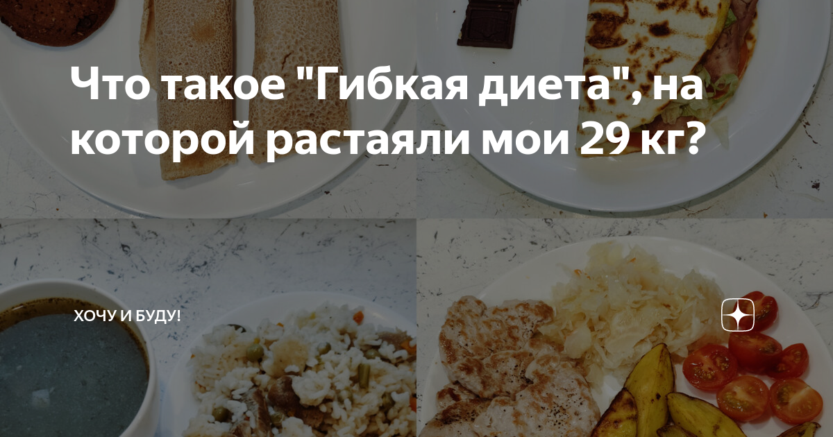 Что такое быть гибким. Что такое быть гибким