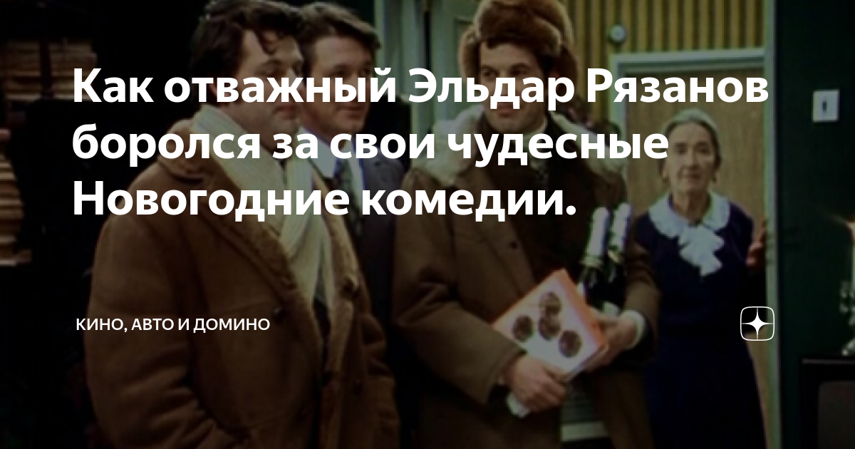 Комедии про автомобили