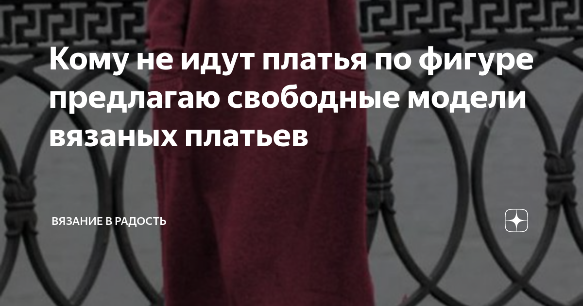 не хочу ничего решать хочу платье
