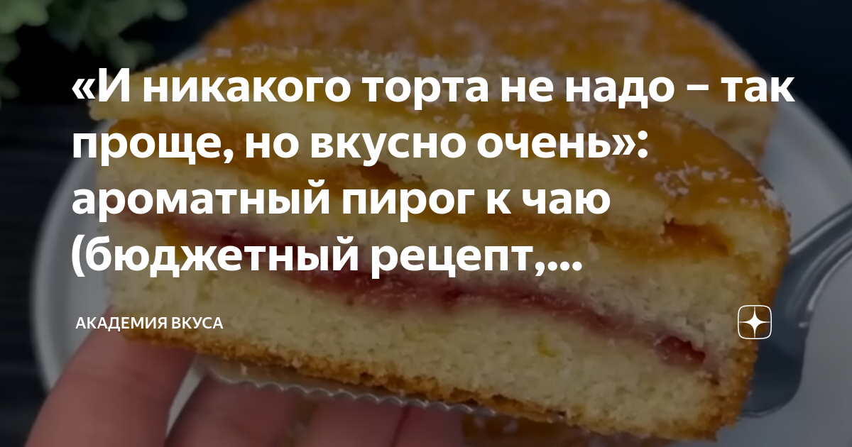 Никакого торта никаких конфет