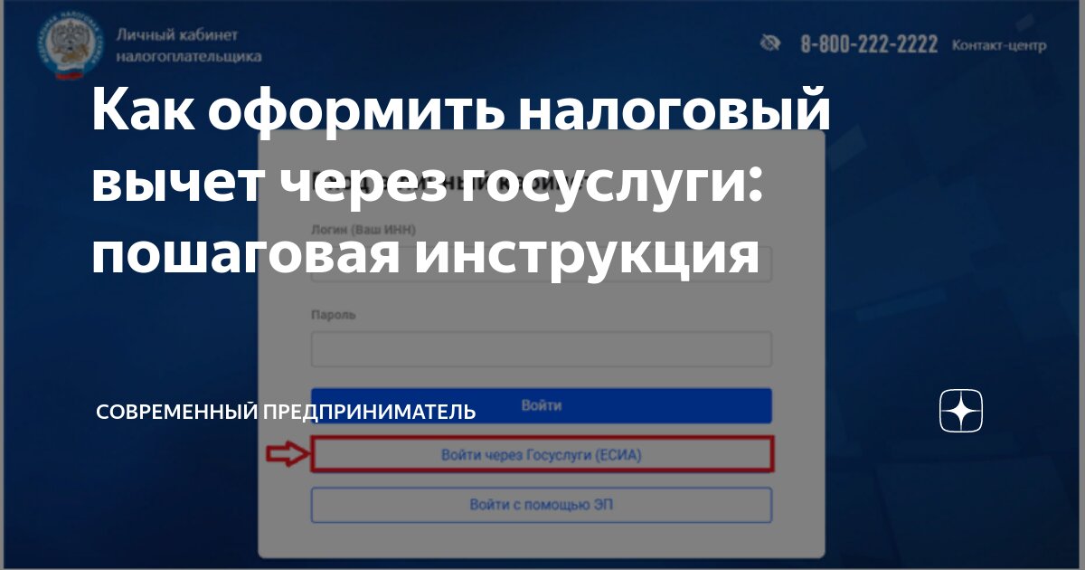 как подать налоговый вычет на квартиру через госуслуги