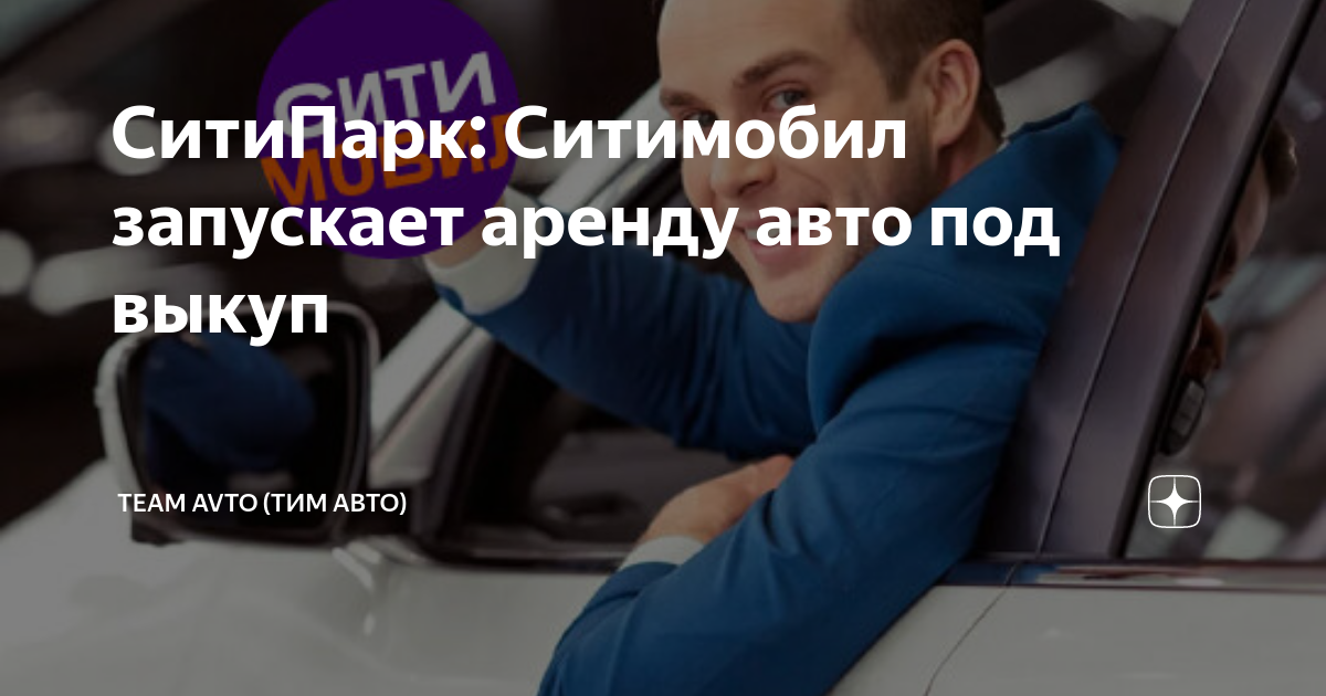 Аренда авто крипта дзен