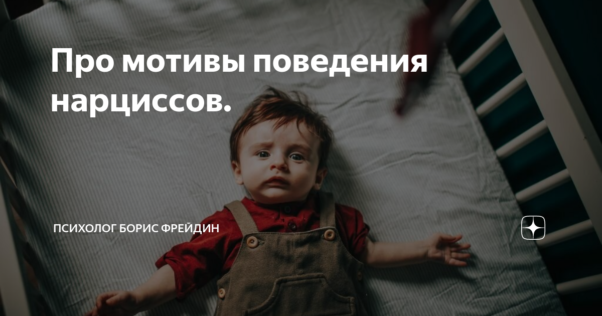 Нарциссическое поведение личности. Нарциссическое поведение личности. Нарциссизм человек. Нарциссический тип личности. Нарциссический тип личности.