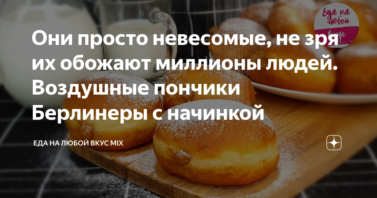 Они просто невесомые, не зря их обожают миллионы людей. Воздушные ...