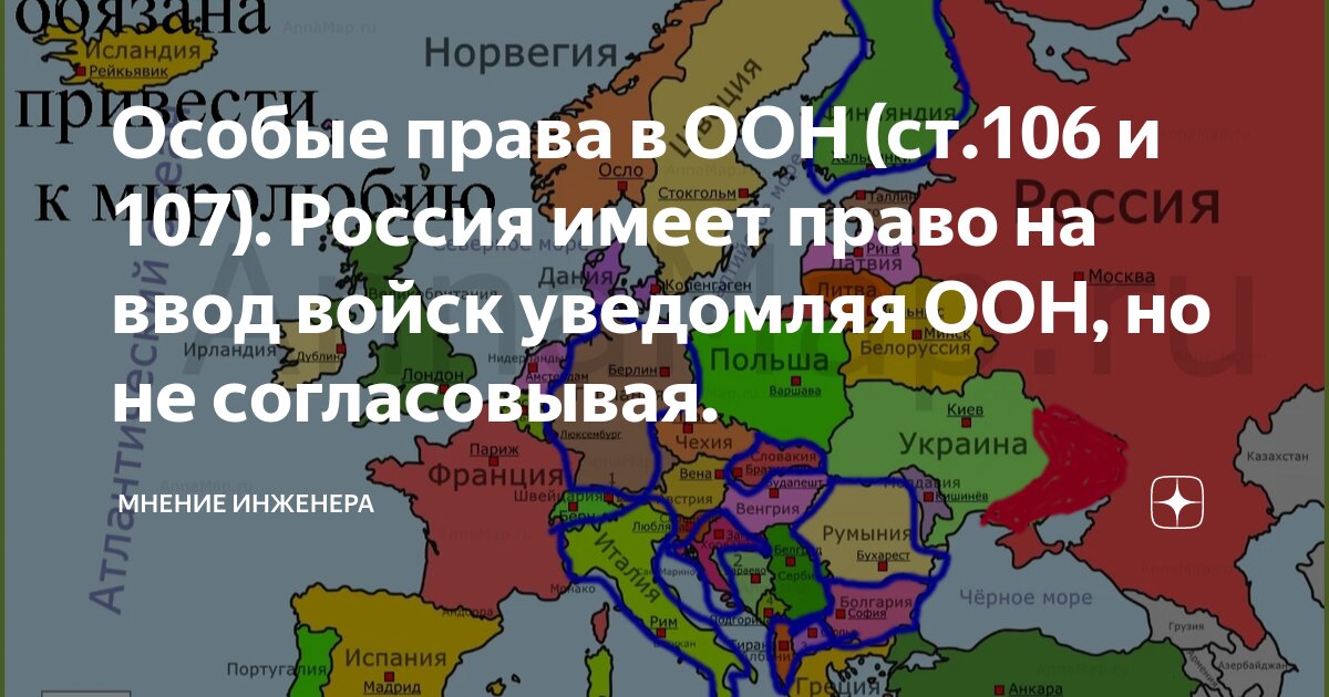 Ст 106 и 107 оон. Статья 106 и 107 ООН. Устав ООН ст 106 и 107