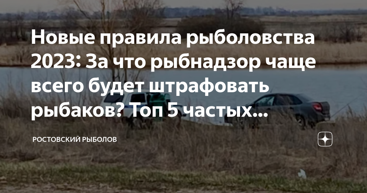Нормы вылова рыбы в астраханской области в 2021 году. Виды астраханской рыбы. Нормы ловли рыбы в 2021 году. Нормы вылова рыб в волгоградской области. Правила рыболовства 2023.