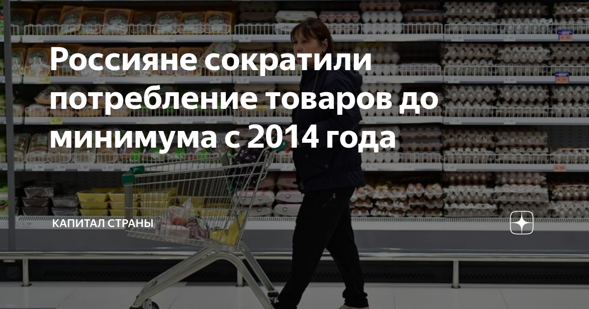 потребление домашних хозяйств потребительские товары и товары длительного пользования