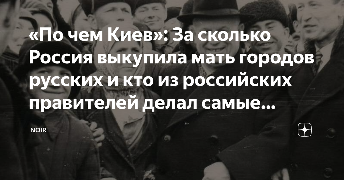 киев мать городов русских кто сказал