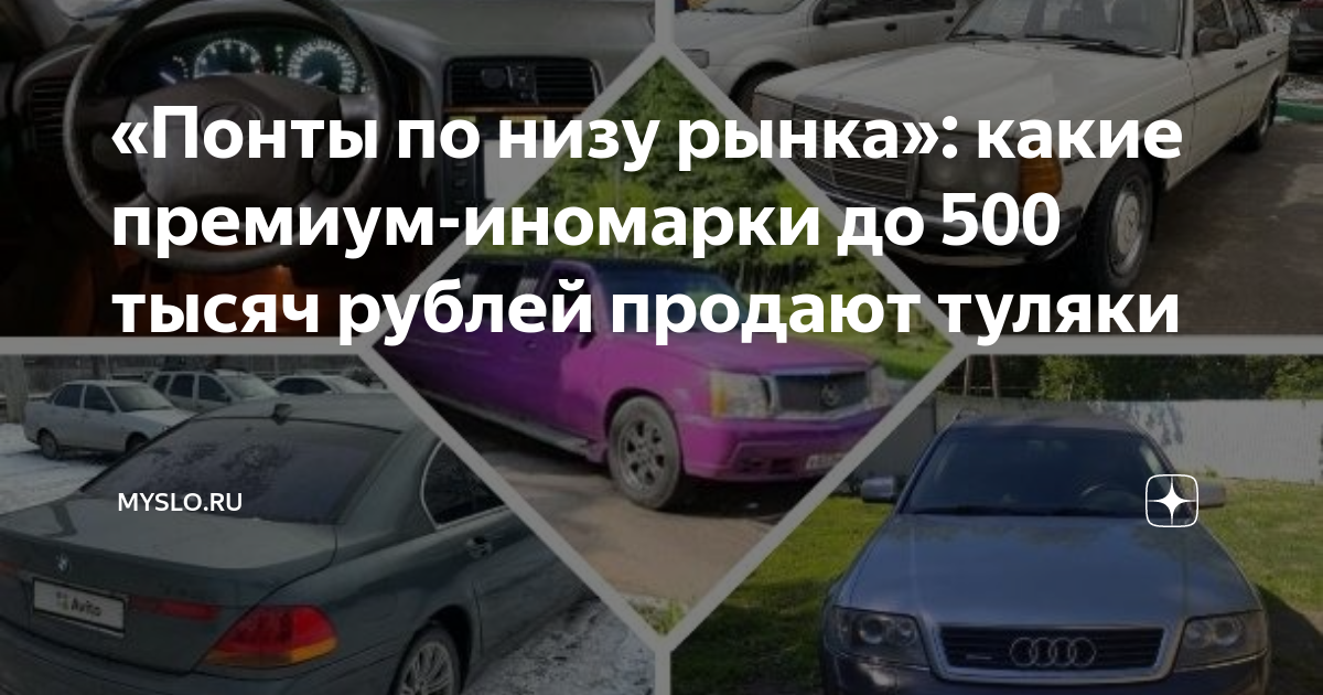 Иномарки до 100 тысяч