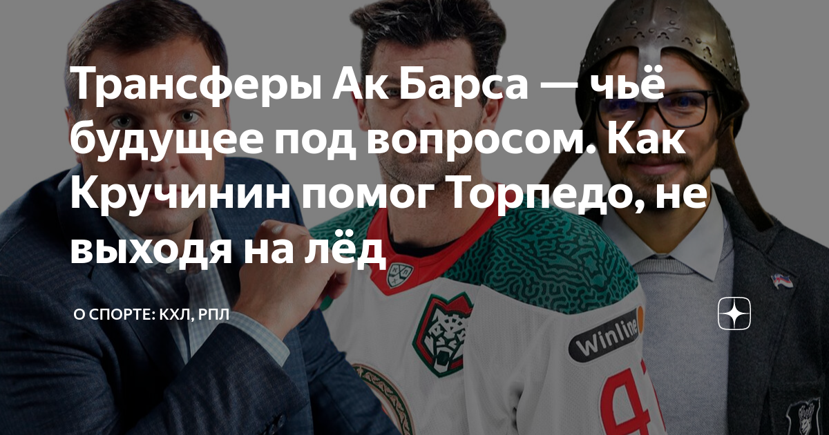 знаменитые ирландские спортсмены. трансферы ак. трансферы ак. плотников металлург магнитогорск. трансферы ак.