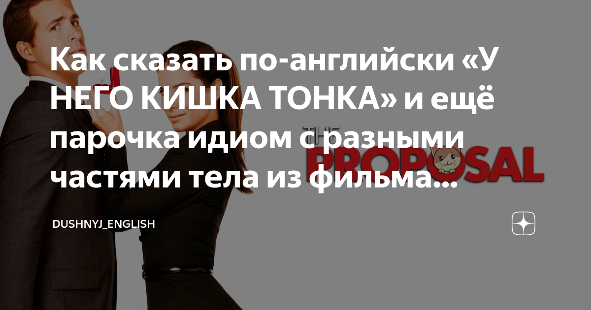 как сказать по английскому книга