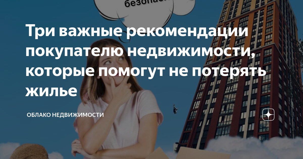 Как найти хорошую жену: важные рекомендации